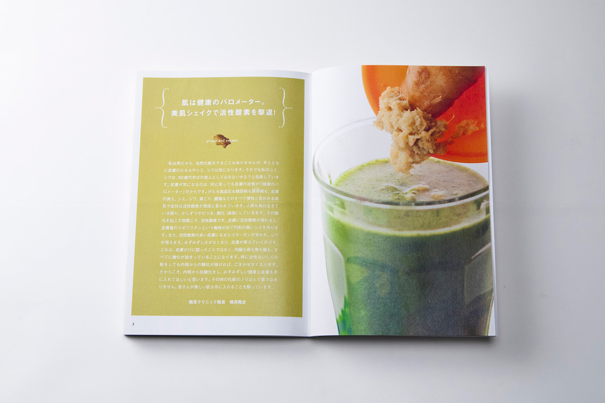 酵素たっぷり美肌シェイクJuice