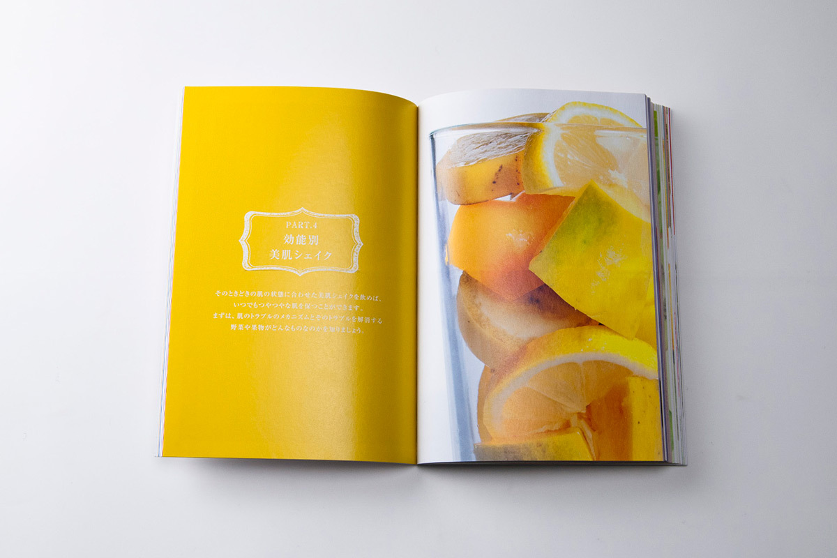 酵素たっぷり美肌シェイクJuice