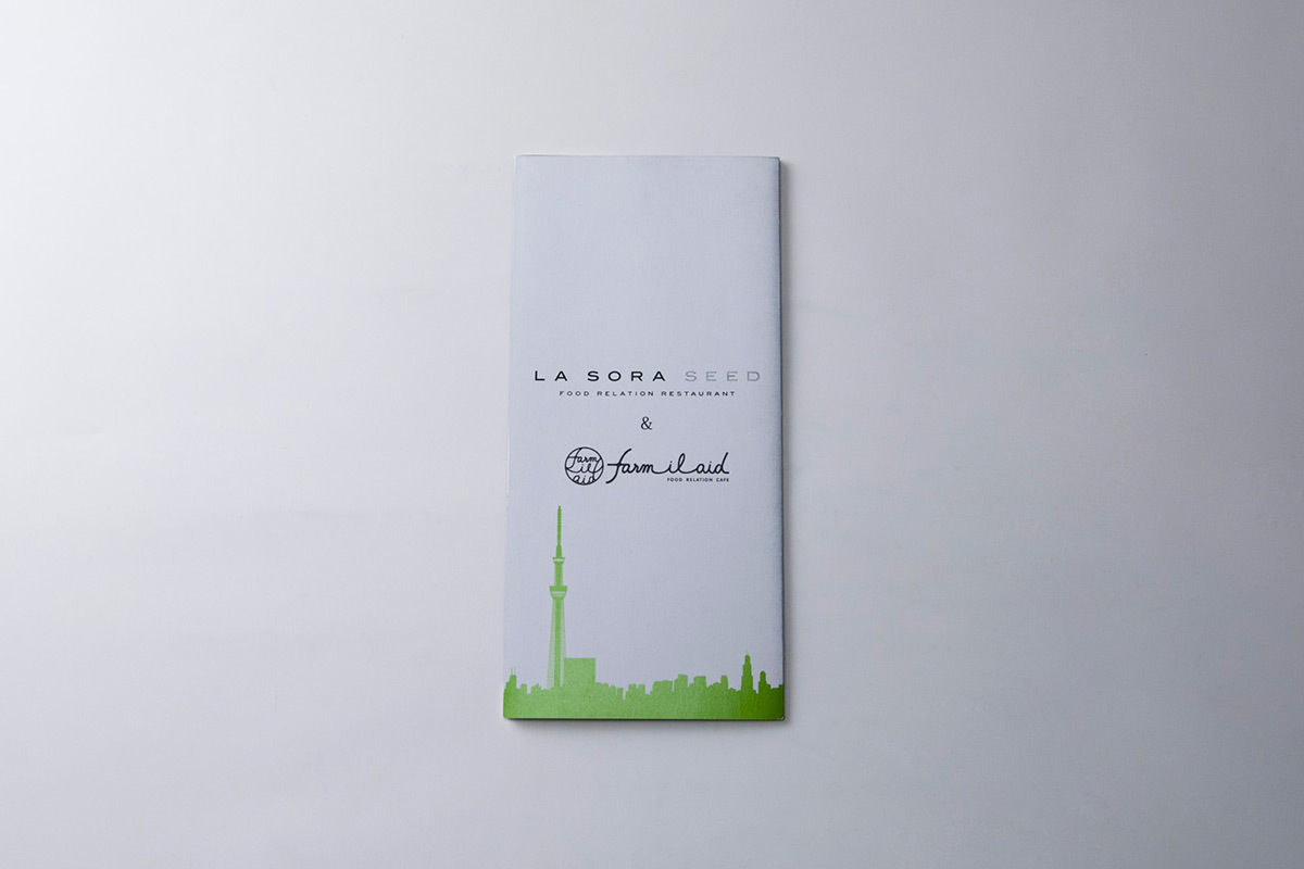 レストラン「ラ・ソラシド」「ファミレード」