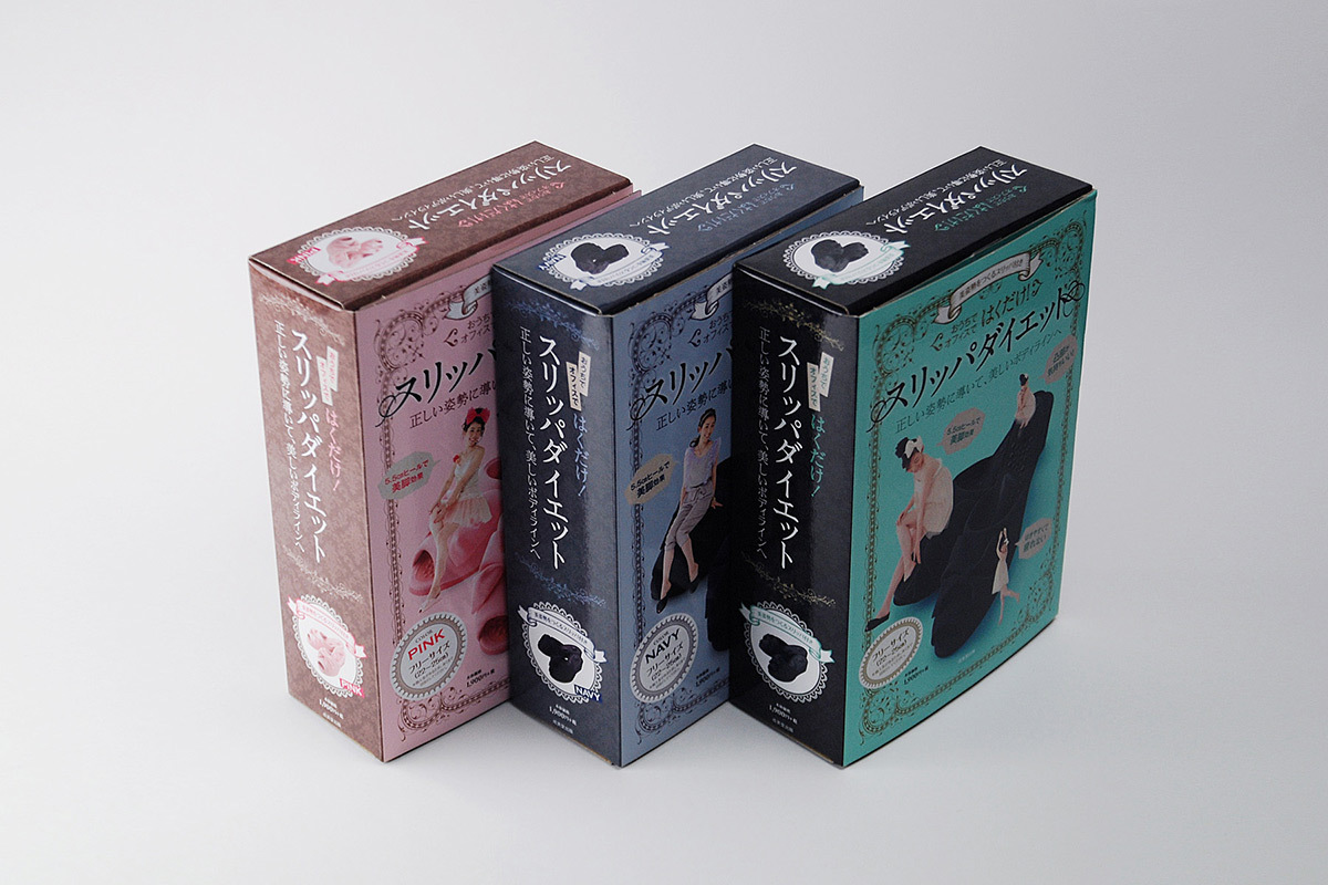 はくだけ！ スリッパダイエット