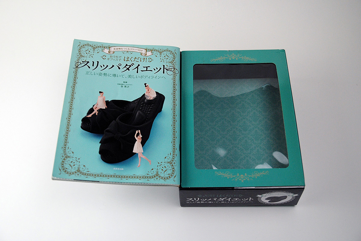 はくだけ！ スリッパダイエット