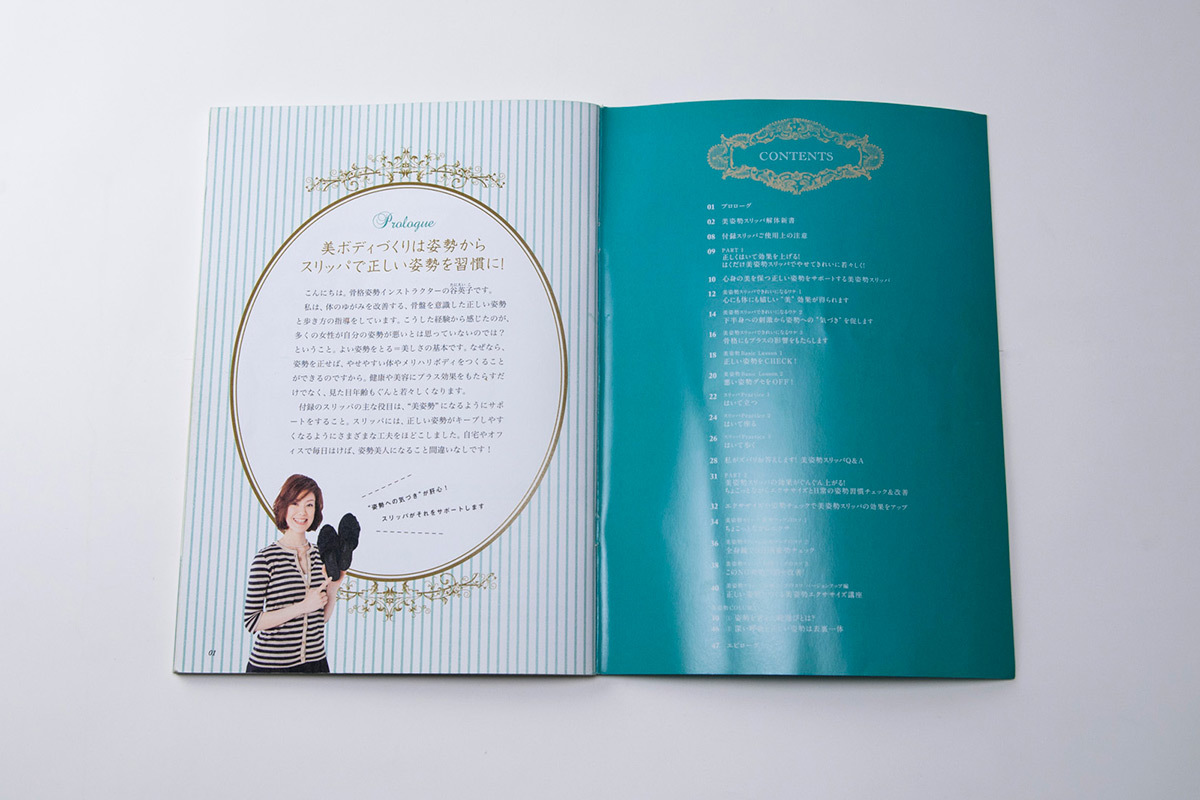 はくだけ！ スリッパダイエット